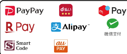 QRコード決済 PayPay d払い メルペイ 楽天ペイ Alipay+ WeChat Pay Smart Code au PAY